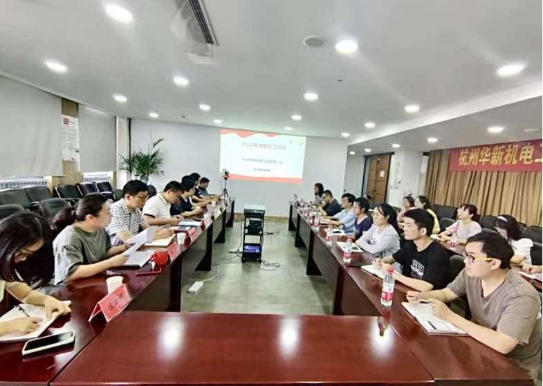 揚帆啟航，逐夢遠行—華新機電開展新員工入職培訓