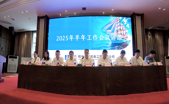 華新機(jī)電召開(kāi)2025年半年工作會(huì)議暨“兩優(yōu)一先”表彰大會(huì)