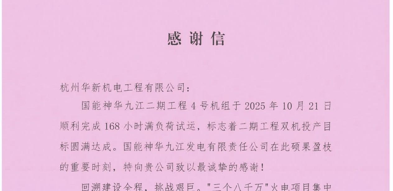 國產“大腦”引領能源裝備智能革新｜神華九江項目華新機電卸船機創兩大突破