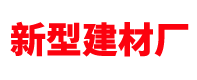 杭州華新機電工程有限公司